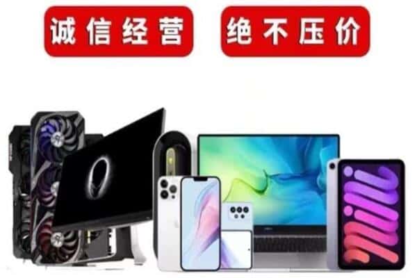 蒸湘区回收手机