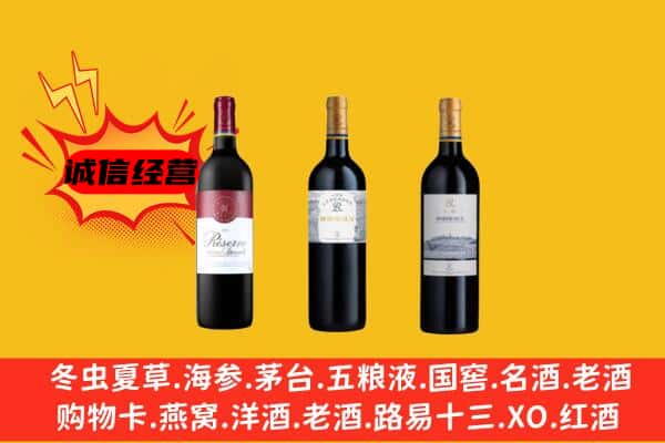 蒸湘区上门回收拉菲价格