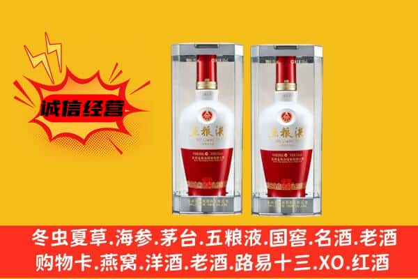 蒸湘区上门回收五粮液1618价格