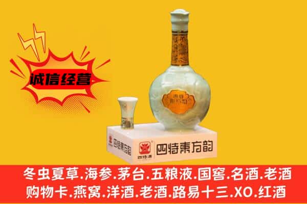 蒸湘区上门回收四特酒价格