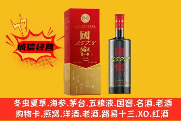 蒸湘区上门回收国窖价格