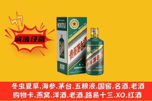 蒸湘区回收生肖茅台酒